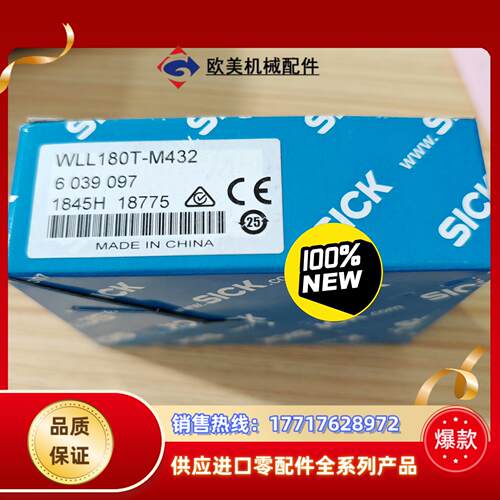 全新原装6039097德国西克SICK传感器WLL180T-议价