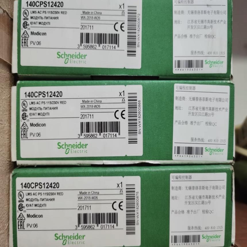 电源模块140CPS12420全新原装