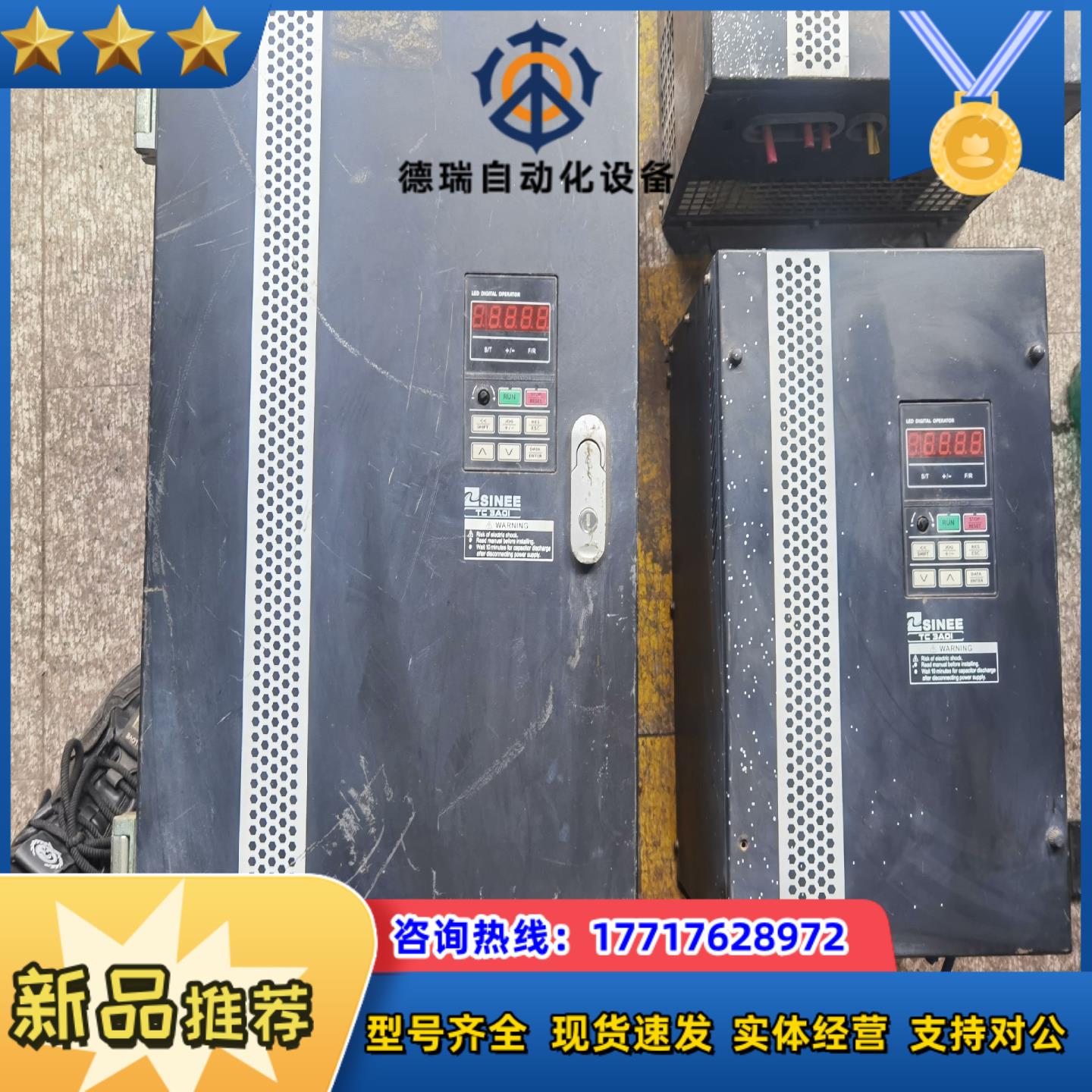 正弦TC3A01变频器30KW、55KW议价