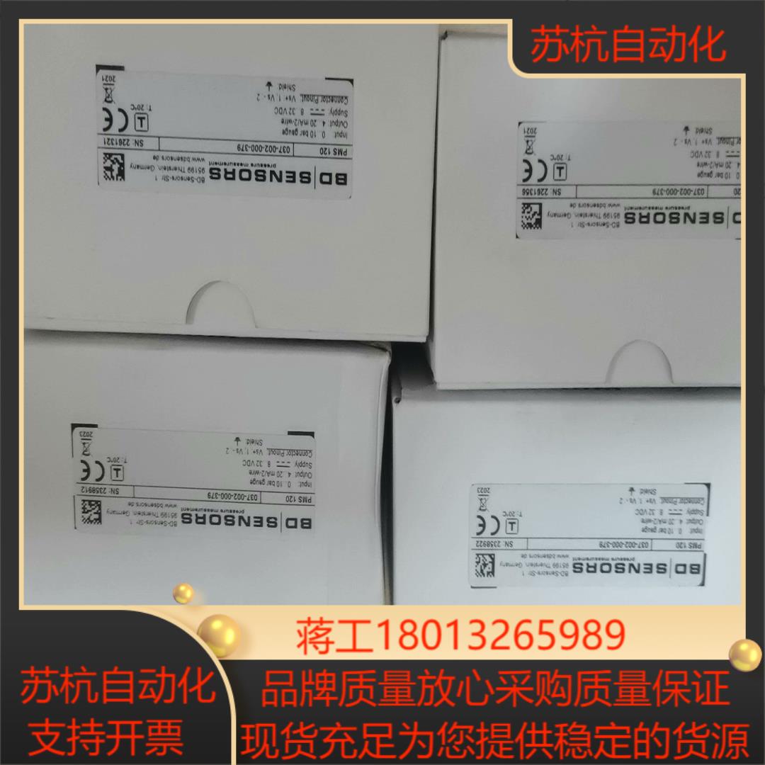 原装博德压力传感器PMS120议价