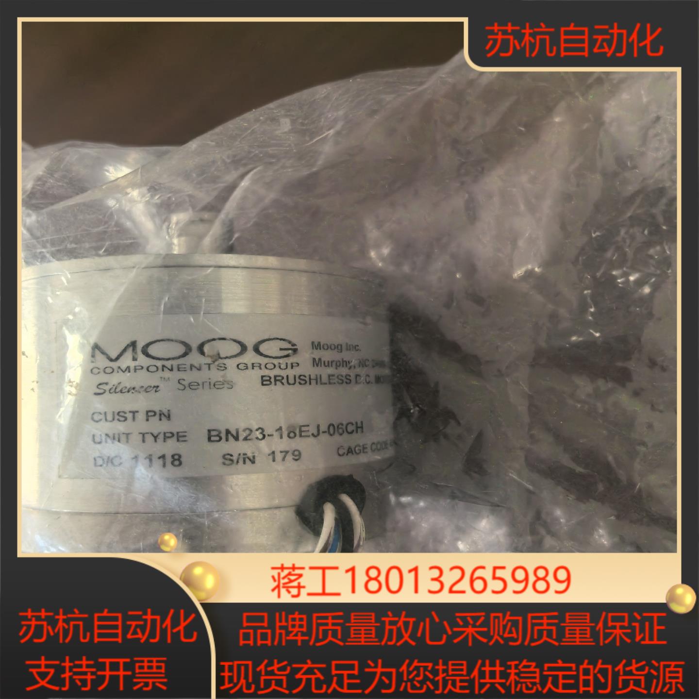 BN24-18EJ-06CH MOOG 电机  现货议价