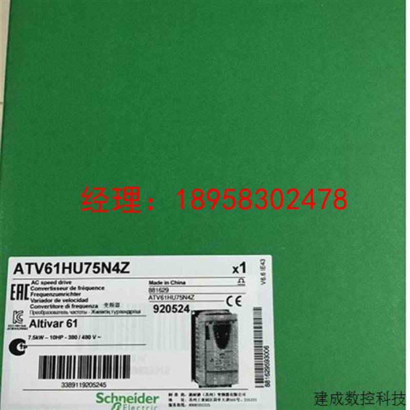 议价ATV61HU75N4Z/ATV61HU75N4Z460/ATV630U75N4原装施耐德变频器