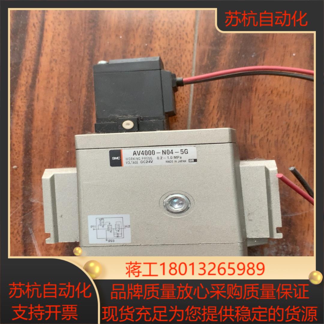 SMC AV4000-N04-5G电磁阀成色新功能齐全