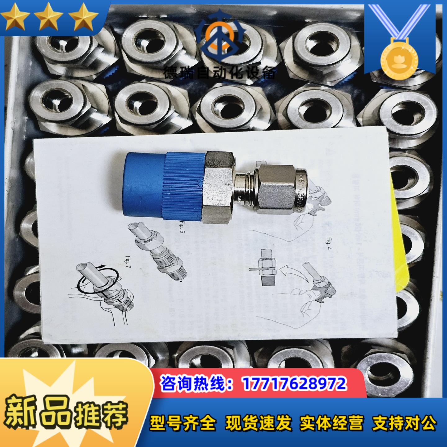 世伟洛克SS-8M0-1-8议价