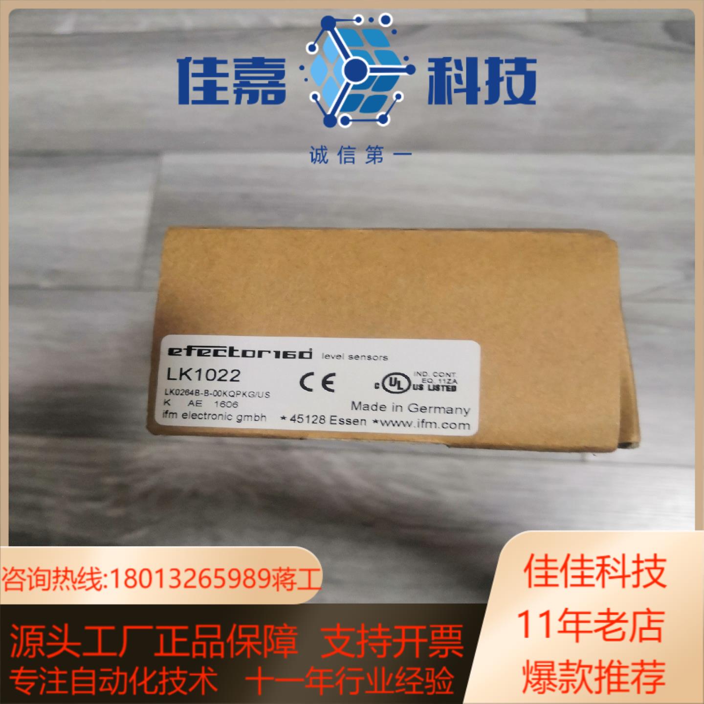 IFM 易福门 LK1022液位传感器全新原装正品实物与