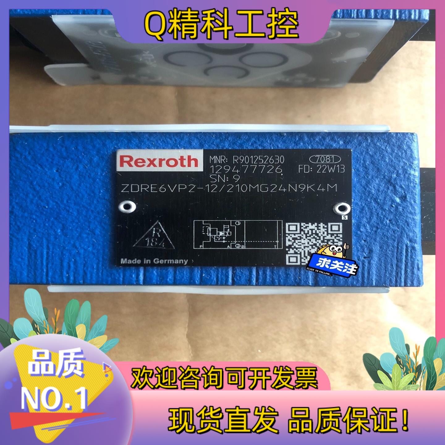 比例阀型号ZDRE6VP2-12/210MG24N9K4M
