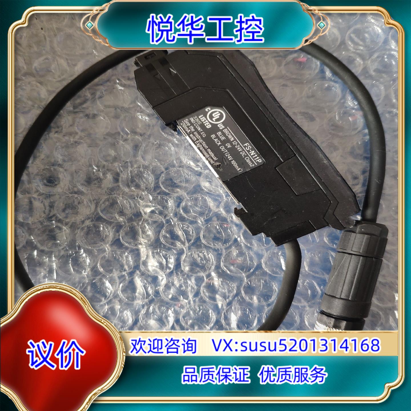 基恩士数显光纤放大器FS- N11P光纤传感器原装正品功议价