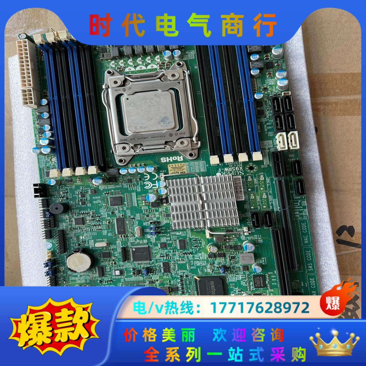 原装超微X9SRW-F 主板单路2011针 支持E5-2议价