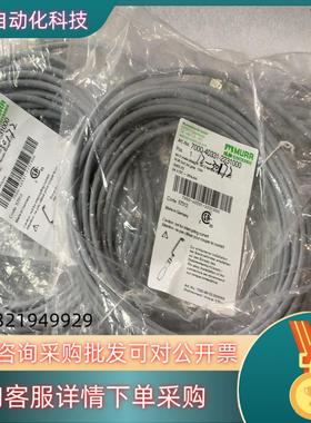 现货MURR电缆线7000-40331-2231000全新原装