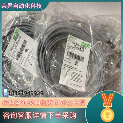 现货MURR电缆线7000-40331-2231000全新原装