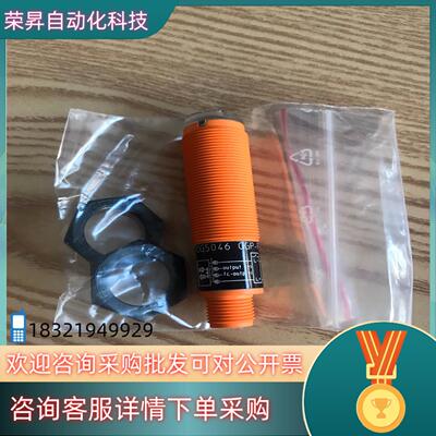 现货IFM/易福门 全新原装 光电开关OG5046传感器项