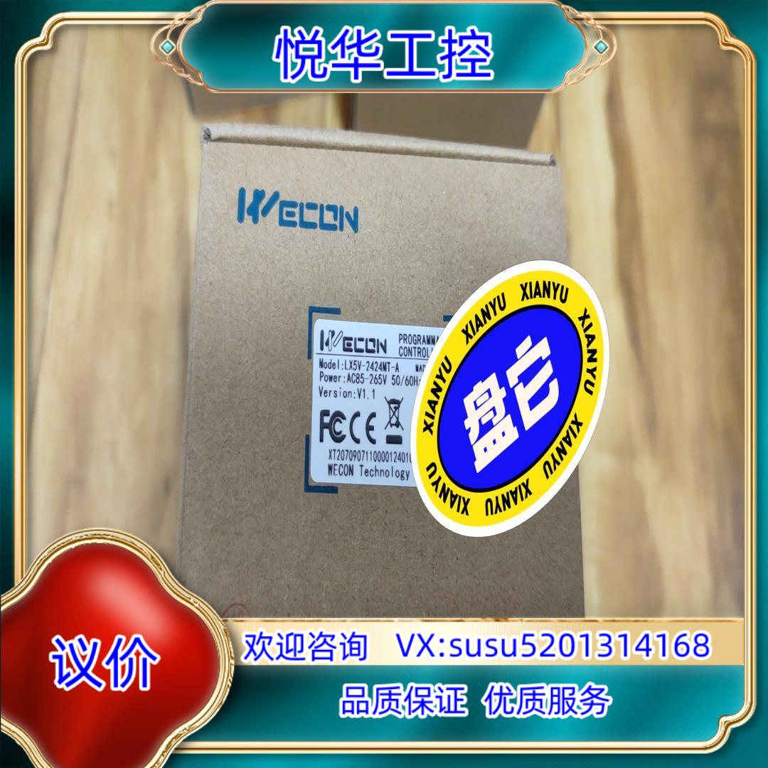 维控PLC 型号LX5V-2424MT-A 议价