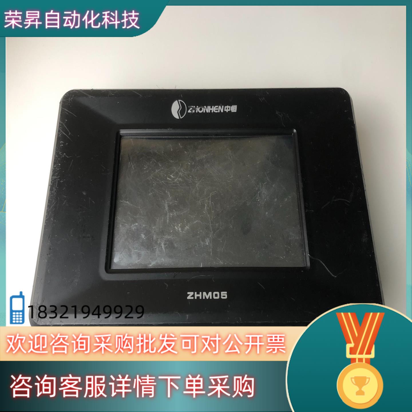 现货中恒ZHM05P监控屏ZHM05P