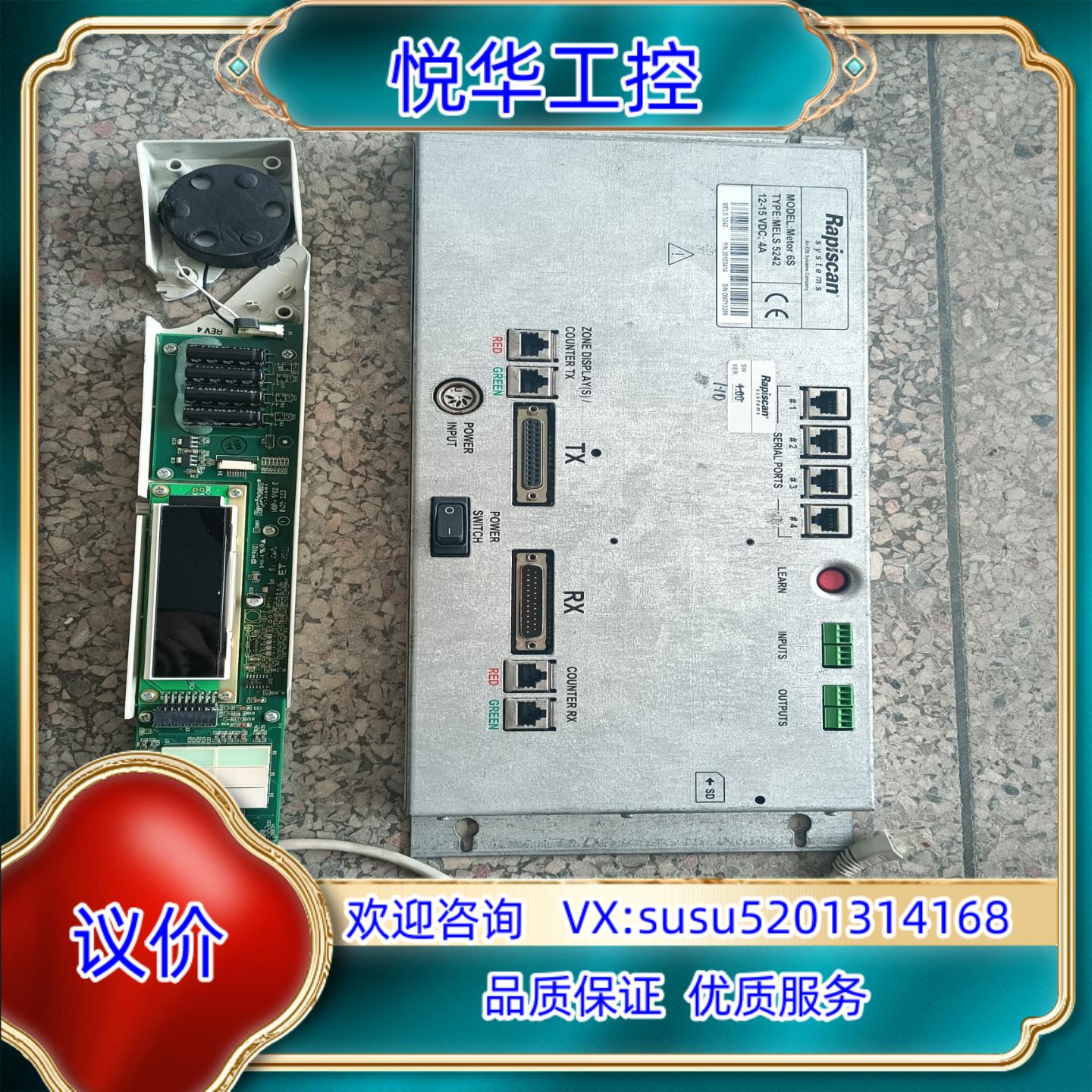 Rapiscan Metor6S MELS5242 MCCU议价