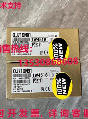 原装供应QJ71DN91