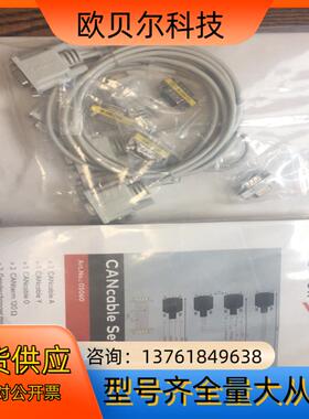VECTOR CANcable Set pro