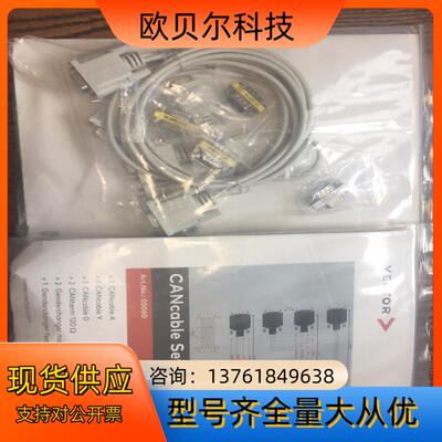 VECTOR CANcable Set pro