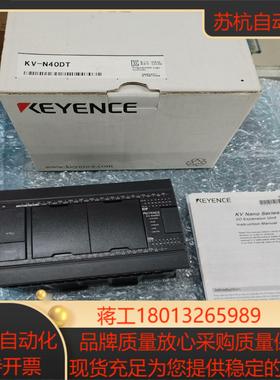 基恩士KV-N40DT，全新原装正品，里外编号一致议价