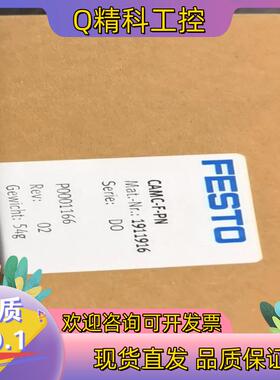 现货FESTO费斯托CAMC-F-PN 1911916