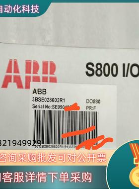 现货DO880,3BSE028602R1,ABB模块