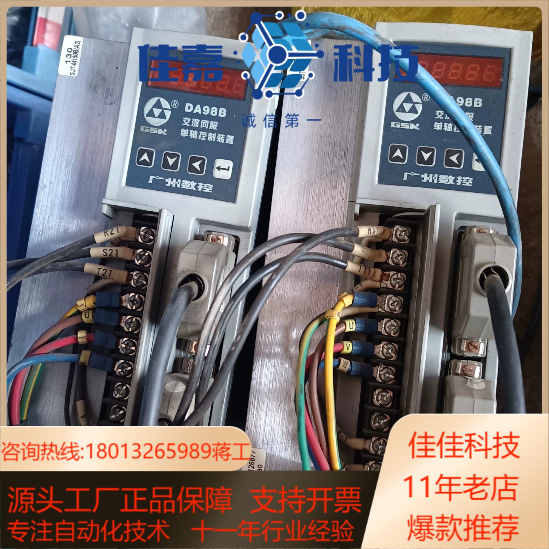 广数DA98B-23驱动器广州数控DA98B加厚散热器,适用