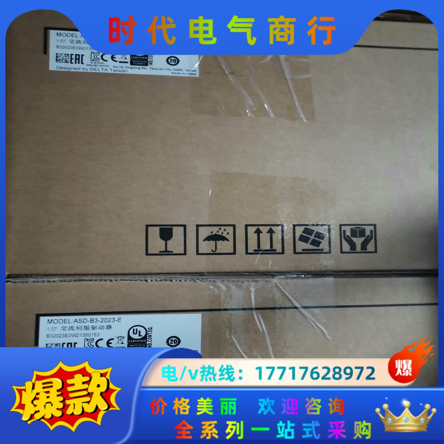 全新原装台达B3 ASD-B3-2023-E，2kw伺服驱动议价