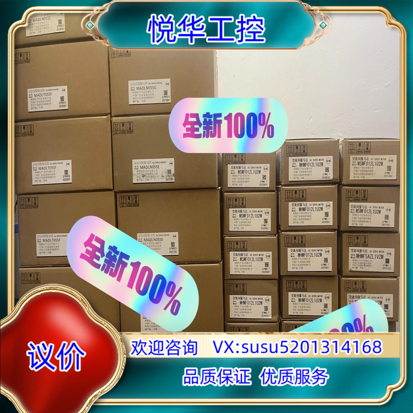 全新原装伺服电机驱动器MADLN05SE5台2台未开议价