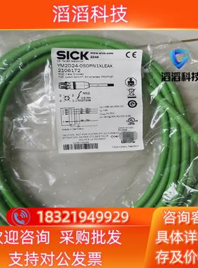 现货西克YM2D24-050PN1XLEAR连接线订货号210