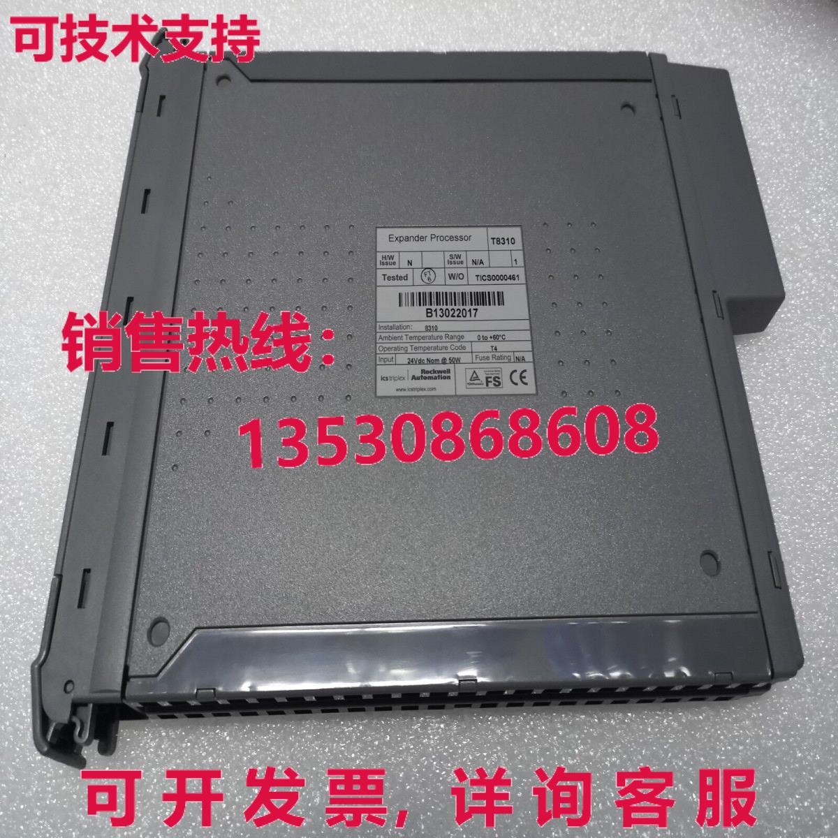 供应原装ICS Triplex Rockwell Automation T8310 Expander Proce