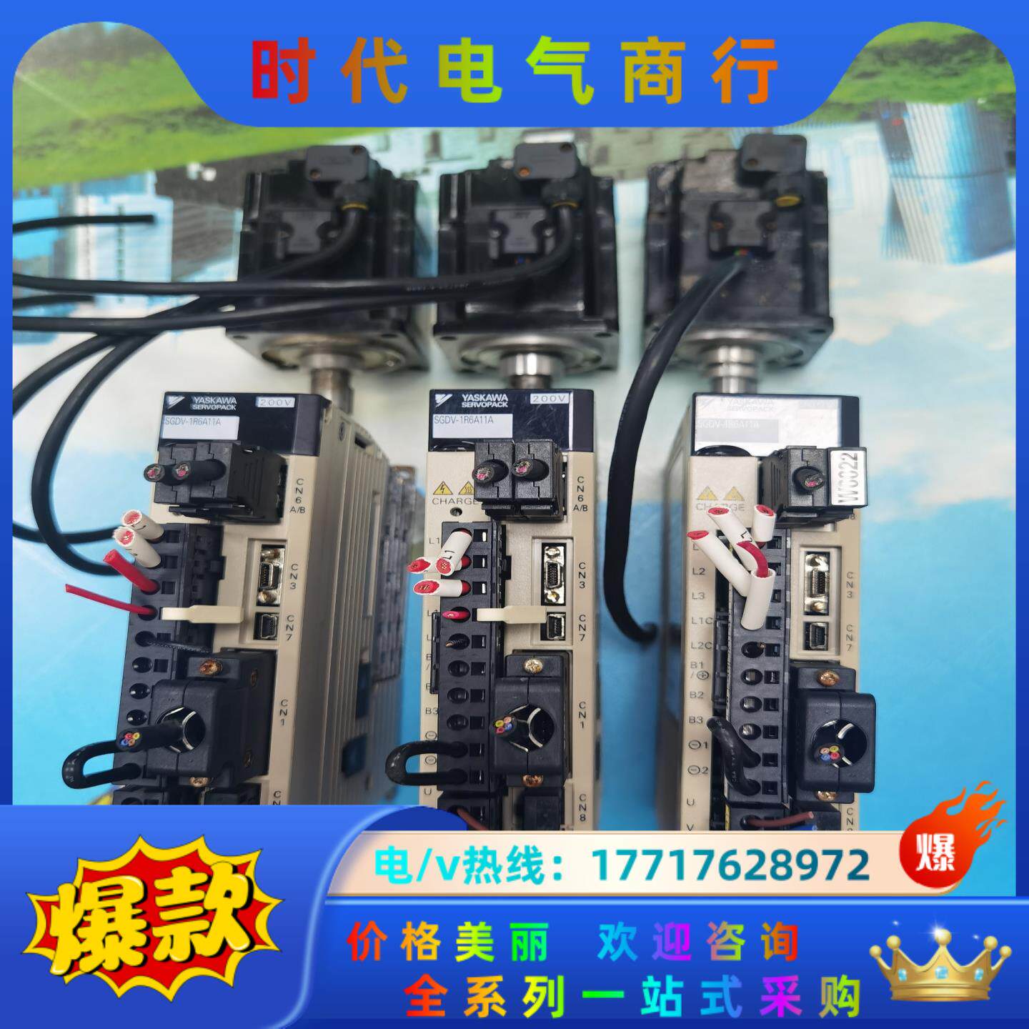 安川伺服驱动器SGDV-1R6A11A +马达SGMAV-0议价