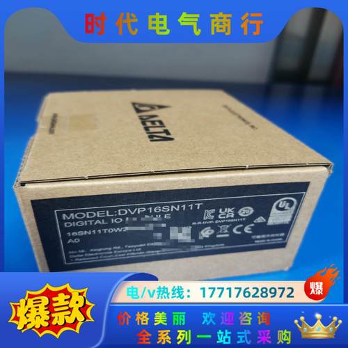 台达DVP16SN11T全新原装正品，，现货直发议价