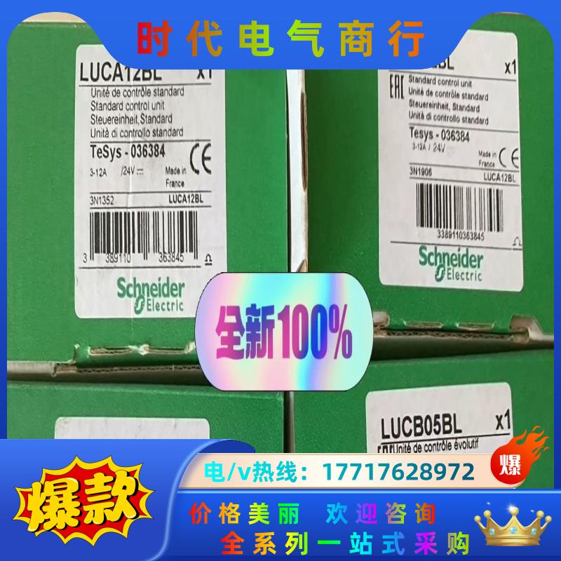 LUCAX6BL 全新继电器 2023年产 有议价