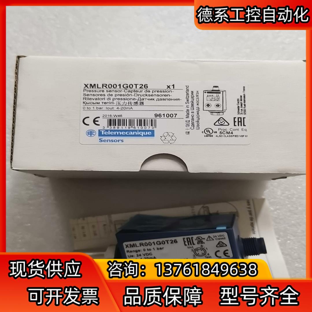 全新原装 XMLR001G0T26 XUVU06M3K