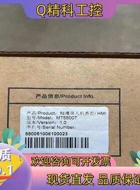现货步科MT5500T步科触摸屏 全新原装秒