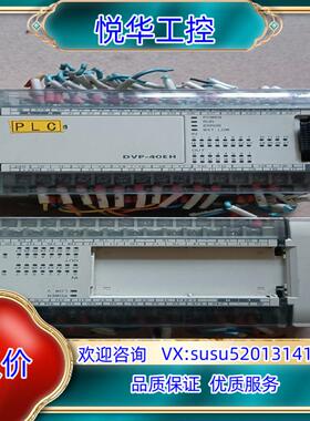 原装台达DVP40EH00T2  DVP48HP00T PL议价