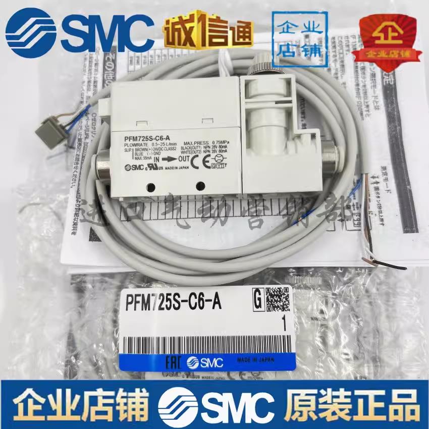 流量开关PFM711S/PFM725S-C6-C8-01-02-A-C-M PFM750S-C6L-A-B