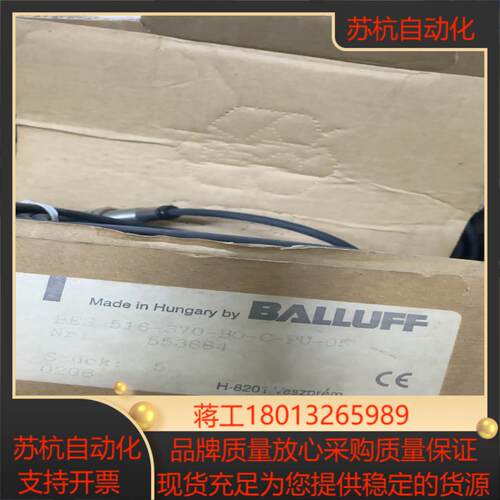 原装巴鲁夫接近开关 BES516-370-BO-C-PU