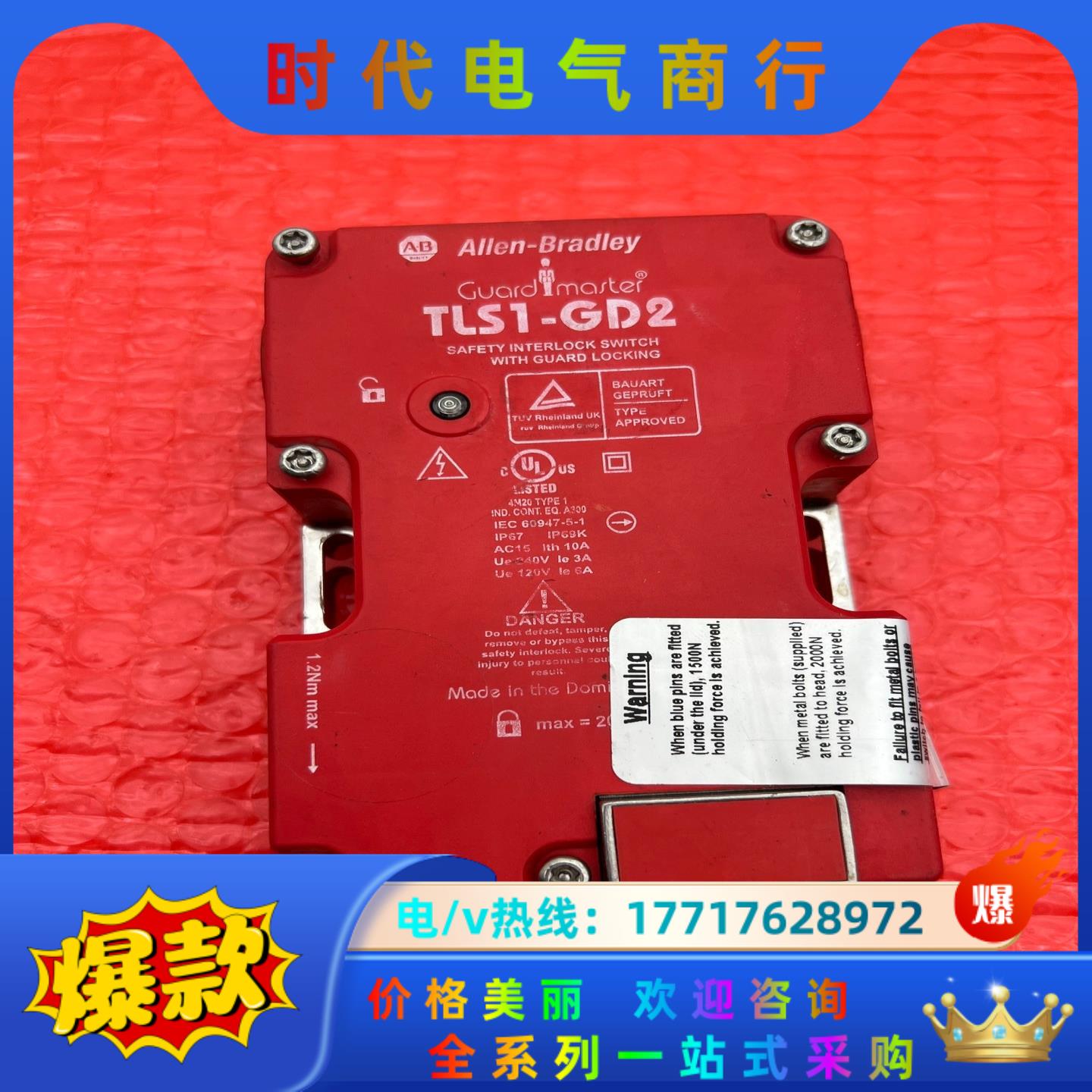 AB罗克韦尔安全门互锁开关TLS1-GD2 440G-T27议价