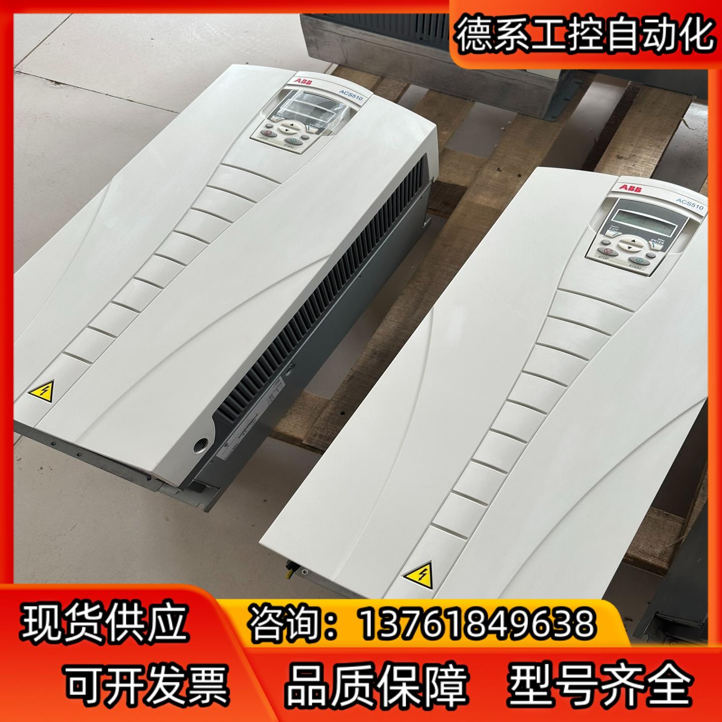 ABB变频器ACS510-01-125A-4 55kw 成色
