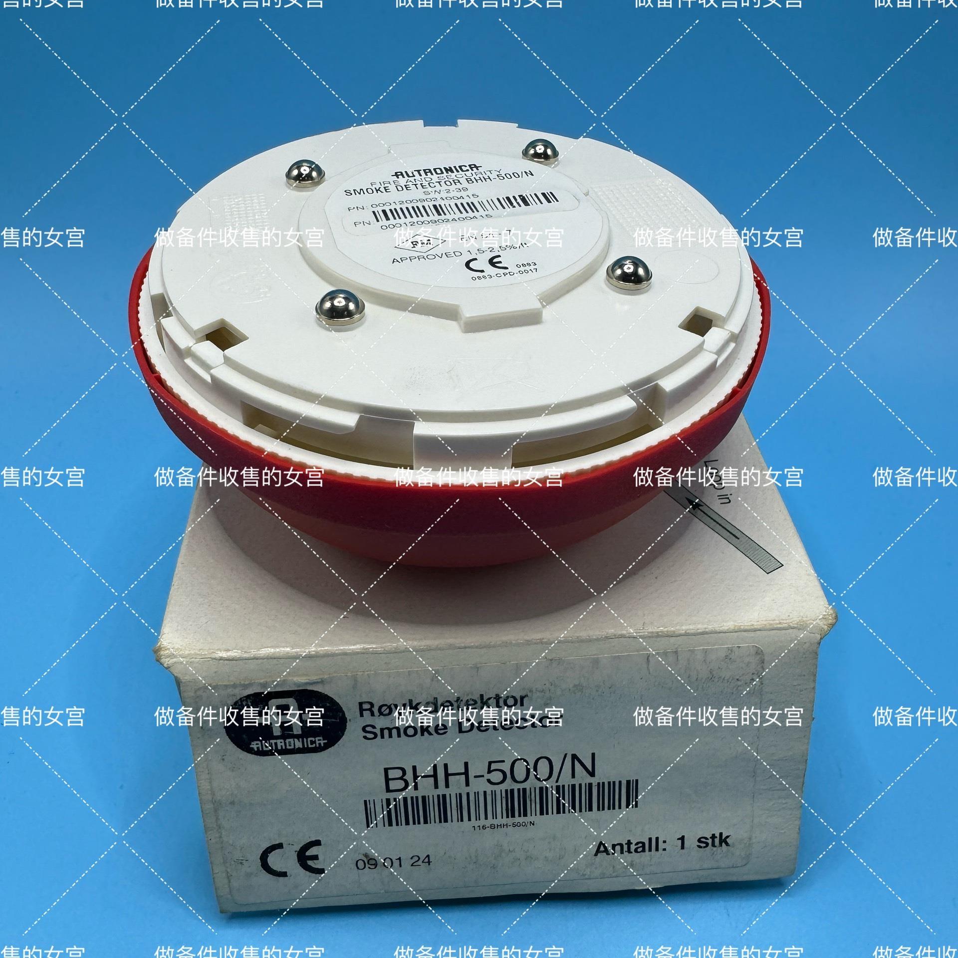 Autronica 船用感烟探头 BHH-500/N