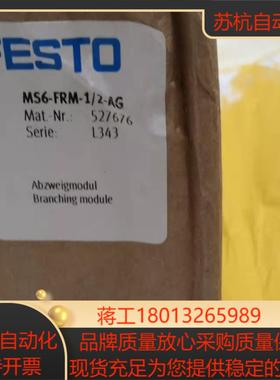 费斯托软启动阀，527676，2个议价