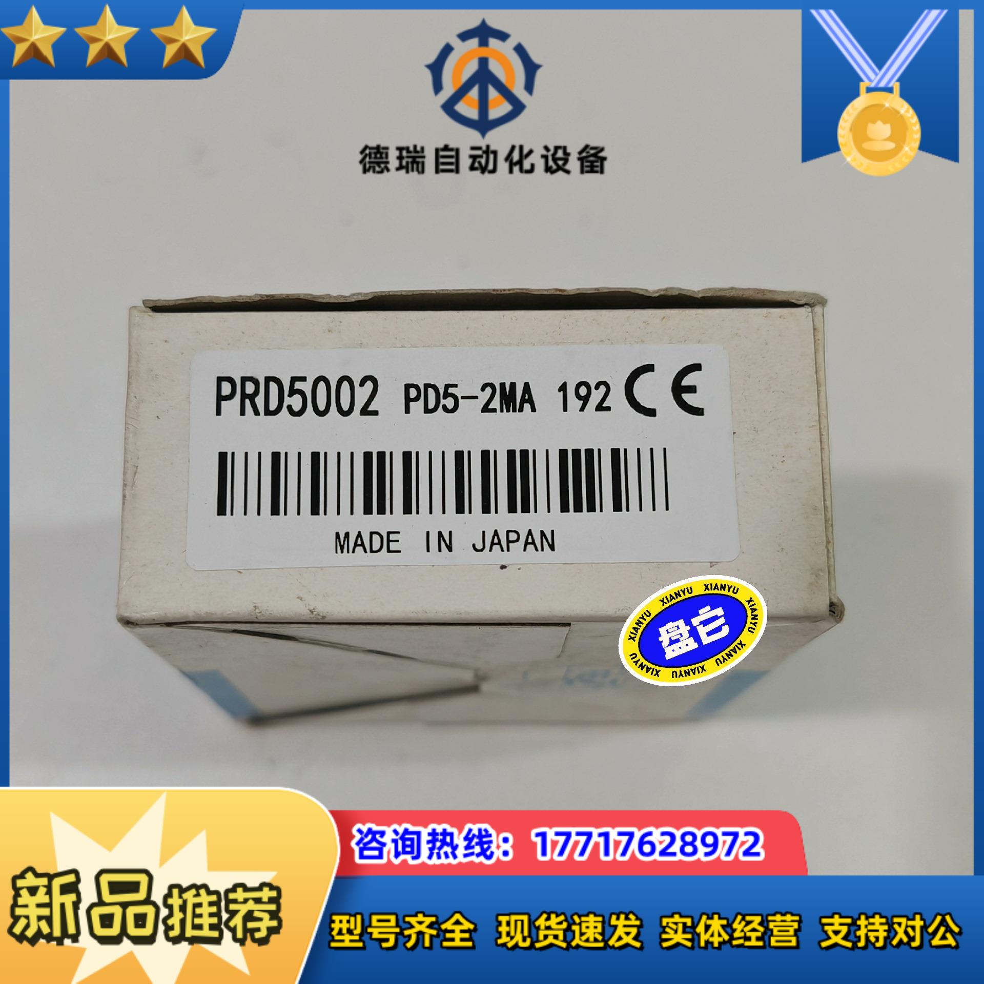 北阳HOKUYO传感器PD5-2MA现货PRD5002实议价