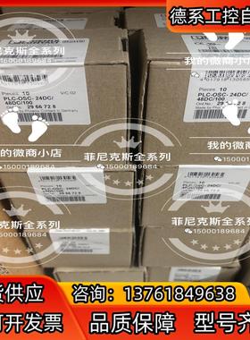 菲尼克斯继电器2966728