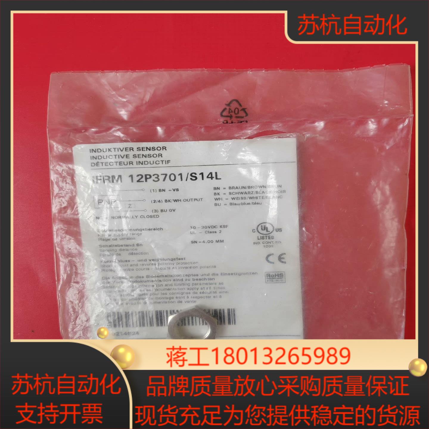 宝盟Baumer传感器IFRM  12P3701S14L全