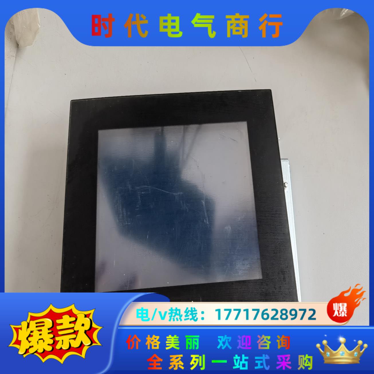触摸屏，GT32，带安装架。议价