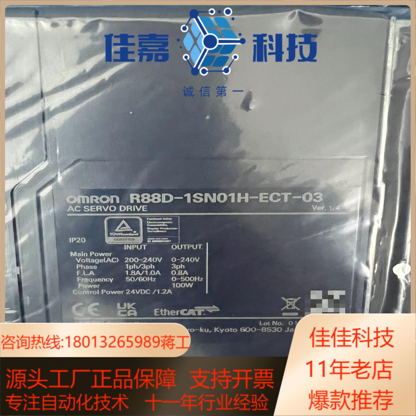 驱动器R88D-1SN01H-ECT-03 全新没装