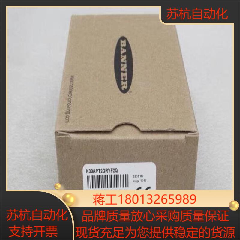 全新邦纳BANNER传感器K30APT2GRYF2Q 现货8