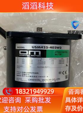现货东方马达电机USM425-402W2. 全新未使用.