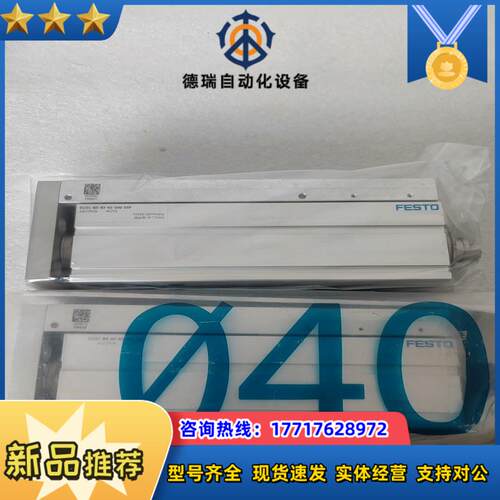 全新正品FESTO电缸EGSC-BS-KF-45-100-1议价