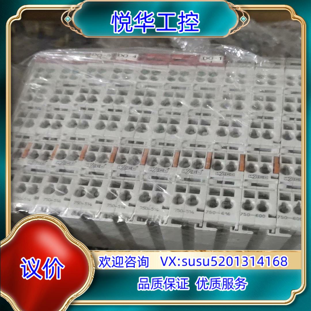 原装万可模块750－514 750－616 750－600议